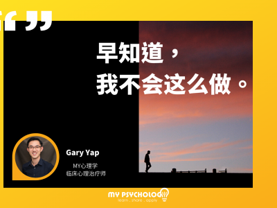 早知道_我不会这么做