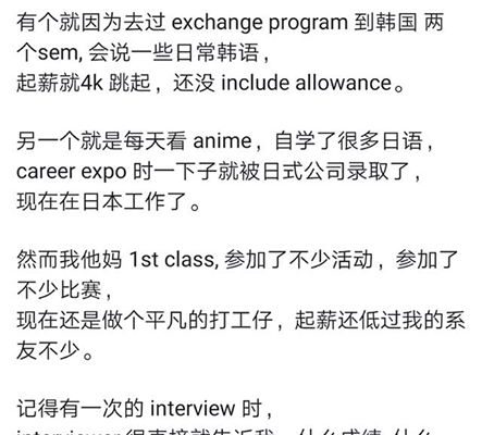 不那么心理学的心理学#5