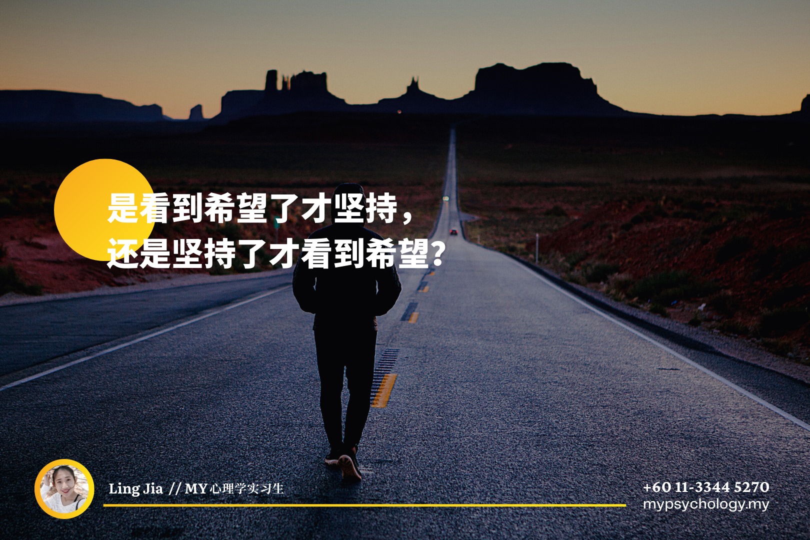 是看到希望了才坚持 还是坚持了才看到希望 My Psychology