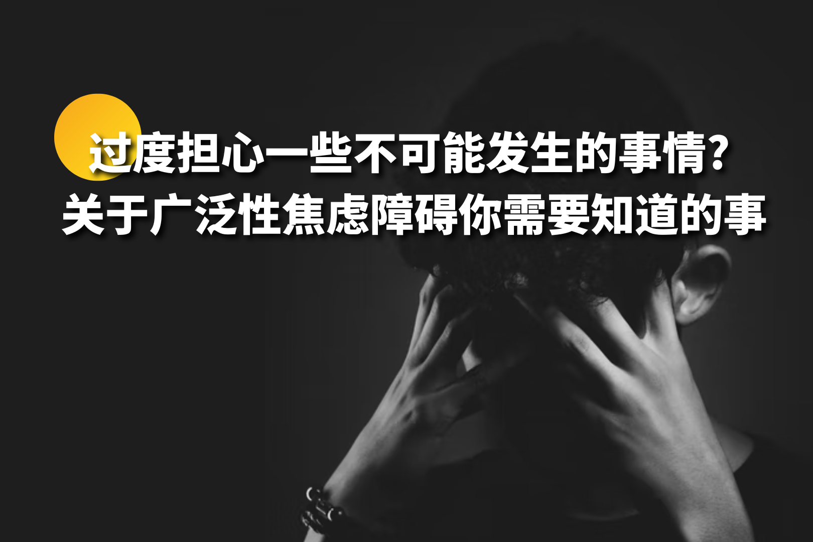 中文文章Archives - Page 12 of 52 - MY Psychology 💡