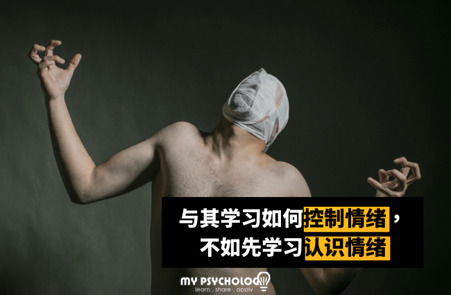 情绪
