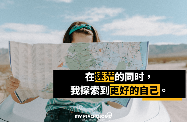 迷茫 (1)