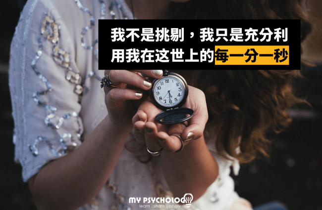 挑剔 (1)