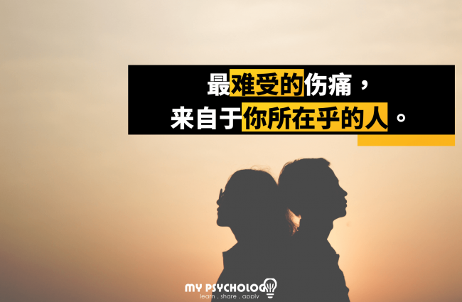 伤痛 (1)