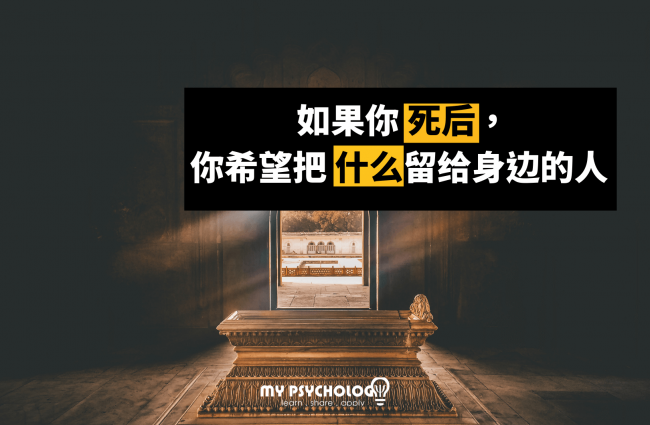死后 (1)