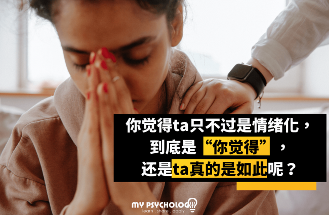 情绪化 (1)
