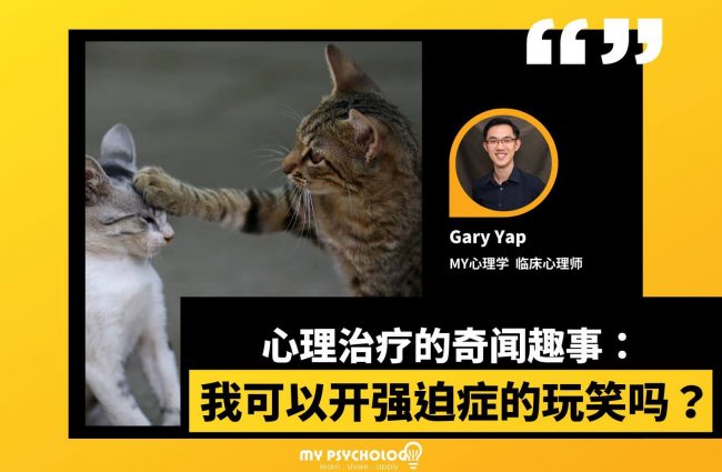 强迫症 (1)