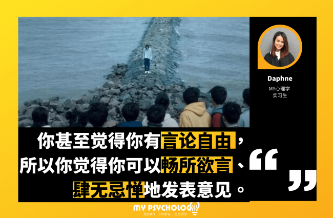 言论自由 (1)