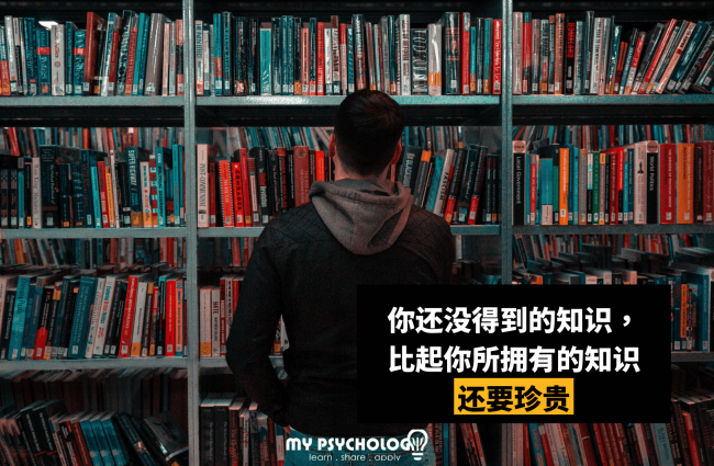 知识