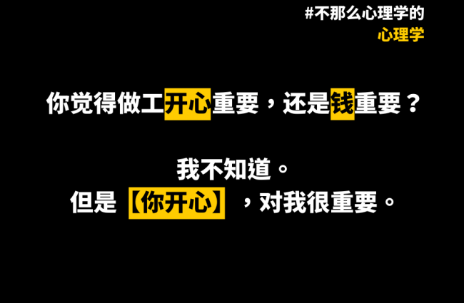 开心钱