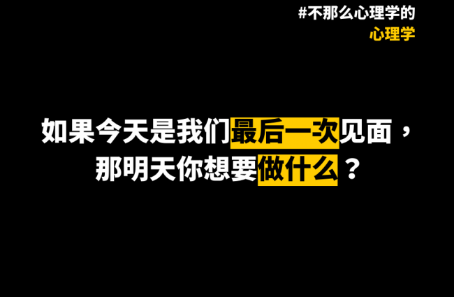 最后一次见面