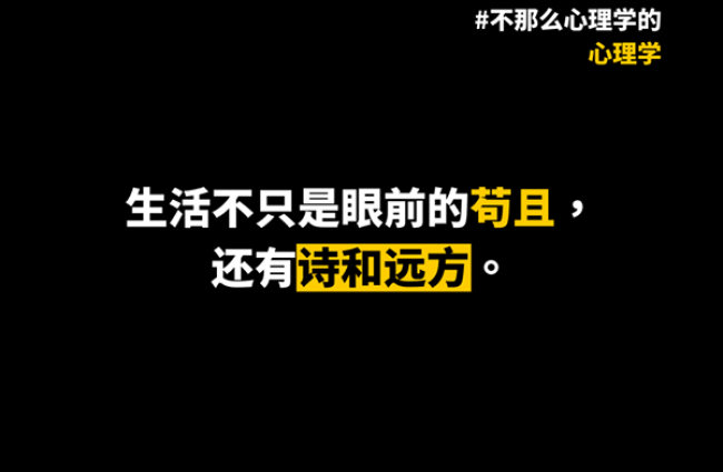 诗和远方