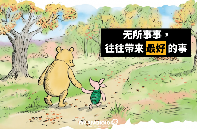 最好的事