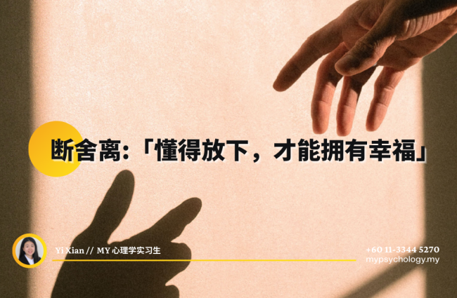 (Yi Xian) Website Article (8)