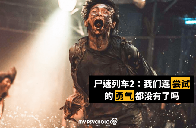 train to busan