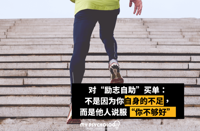 励志自助