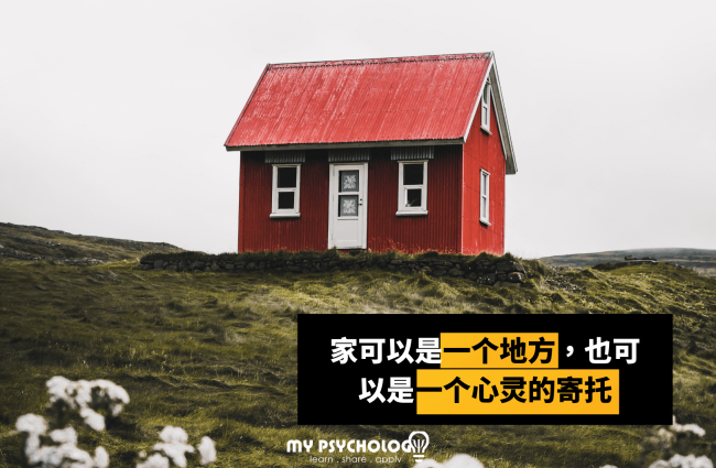 家