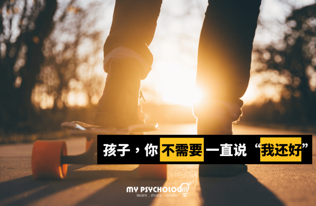 我还好 (1)