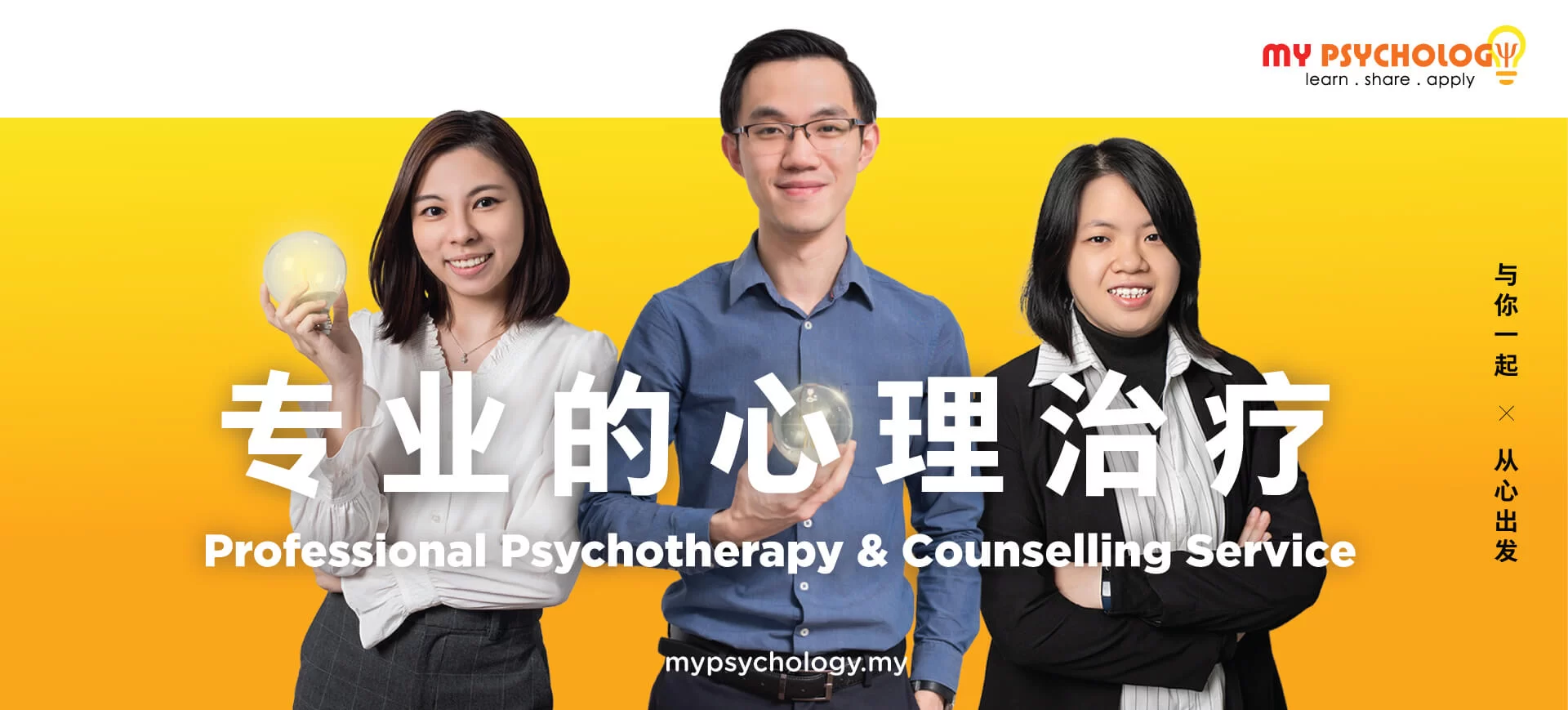 MY Psychology psychotherapy and counselling team with three practitioners